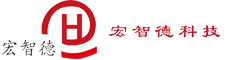 深圳市宏智德科技有限公司